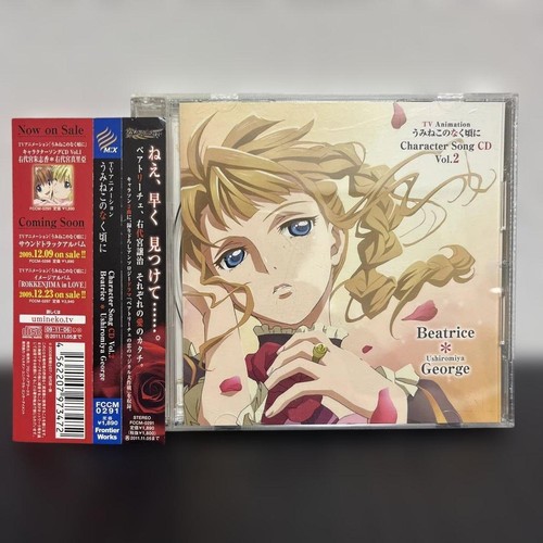 Umineko when they cry - when,