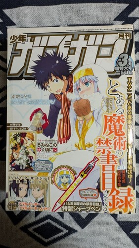 Monthly shonen gangan march - monthly,