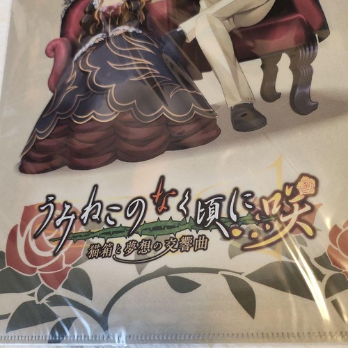 Umineko naku koro saki - naku,