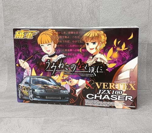 Aoshima umineko quando - aoshima,