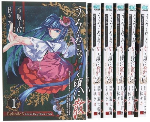 Manga umineko naku koro ni - umineko,