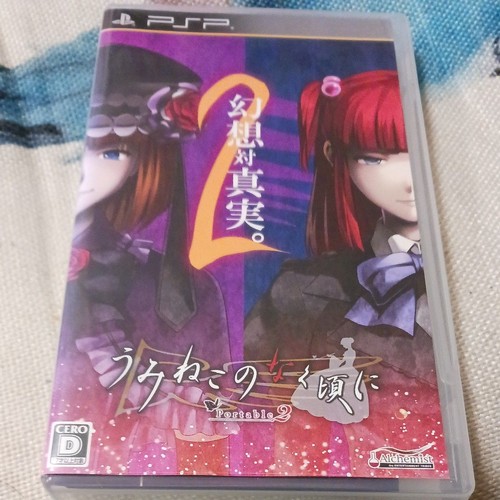 Umineko when they cry - when,