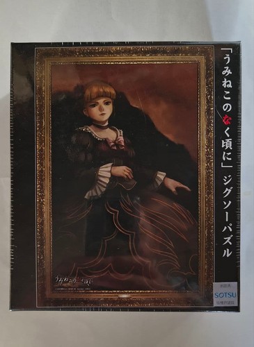 Puzzle umineko quando piangono - quando,