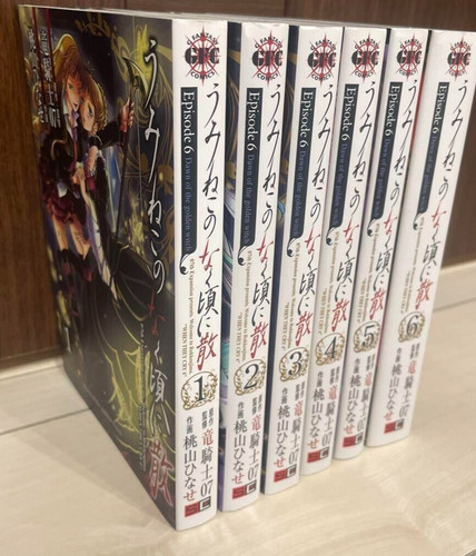 Umineko naku koro - koro, chiru