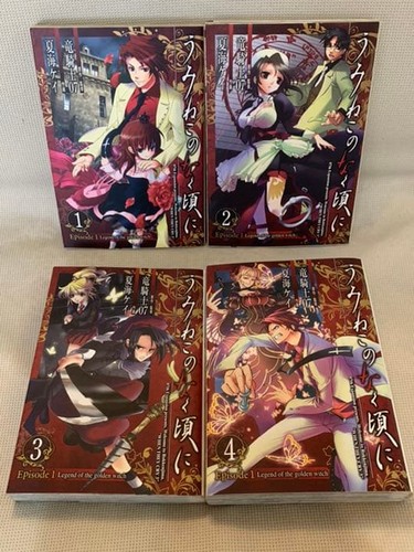 Umineko naku koro 1 - umineko,
