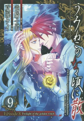 Fumetto umineko quando - fumetto,