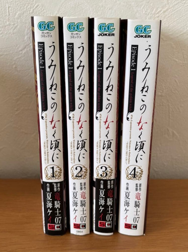 Umineko when they cry episode1 - cry,
