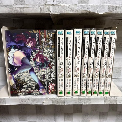 Umineko when they cry - when,