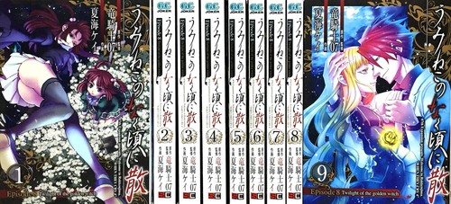 Umineko when they cry chiru - when,