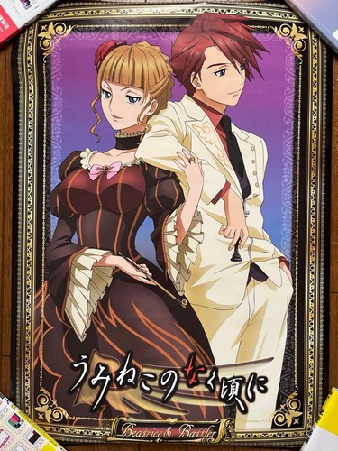 Poster umineko naku koro - no,