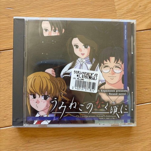 Umineko naku koro dvd - no,