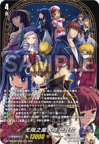 Umineko when they cry - they,