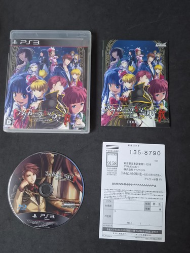 Umineko when they cry sony - umineko,