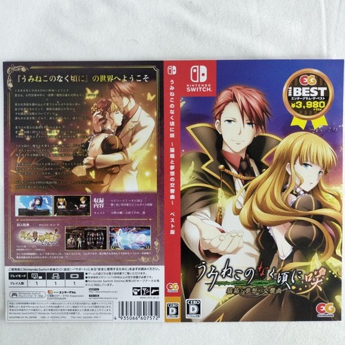 Giacca gioco umineko naku - giacca,