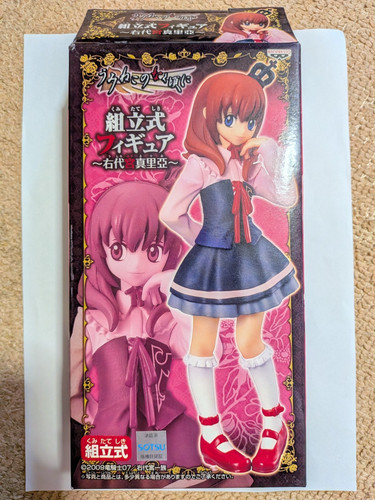 Umineko when they cry - when,