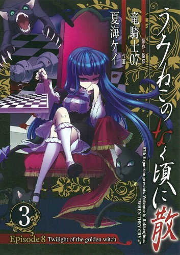 Umineko when they - umineko, chiru