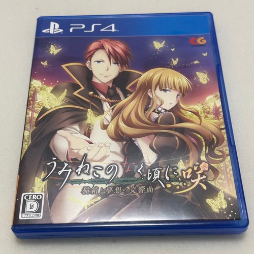 Umineko naku koro - ni, saku