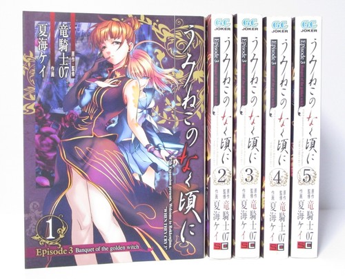 Umineko when they cry episode3 - when,