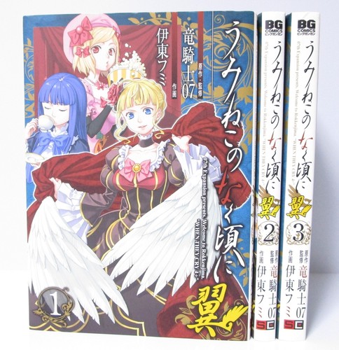 Umineko when they cry tsubasa - umineko,