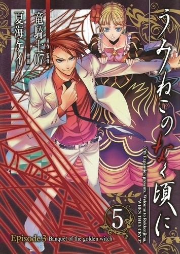 Umineko when they cry - umineko,