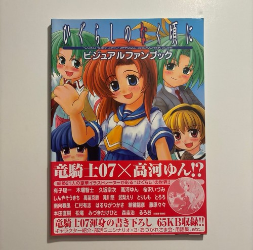 Higurashi when they cry guida - higurashi,