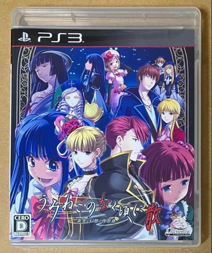 Playstation3 umineko quando - playstation3,
