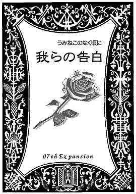 Umineko quando piangono anime - umineko,