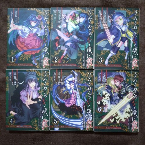 Umineko when they - umineko,
