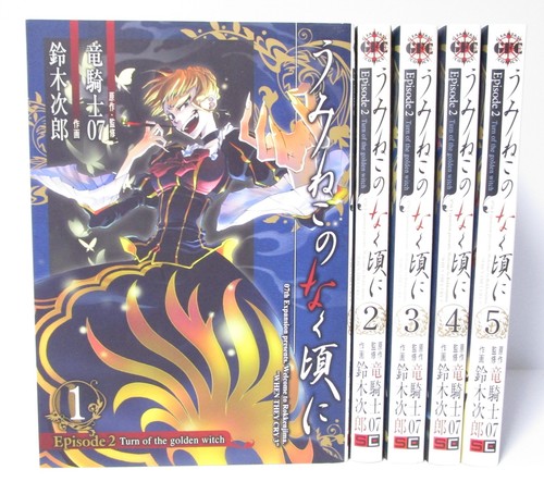 Umineko when they cry - they,